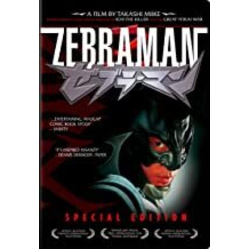 Zebraman  DVD